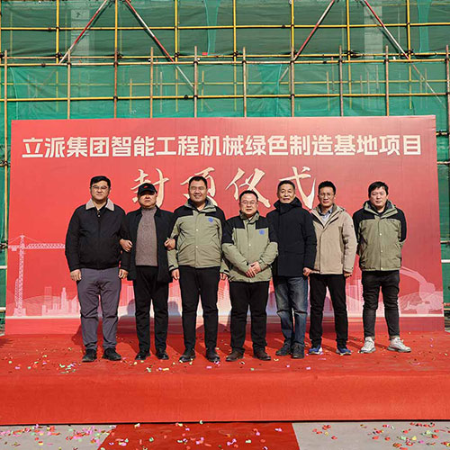 Rippa's new intelligent manufacturing base capped, boosting green development